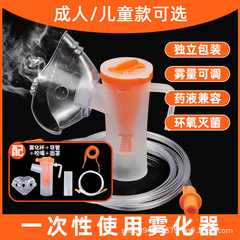 医用雾化器面罩一次性儿童成人杯吸入器无菌家用雾化管套装通用