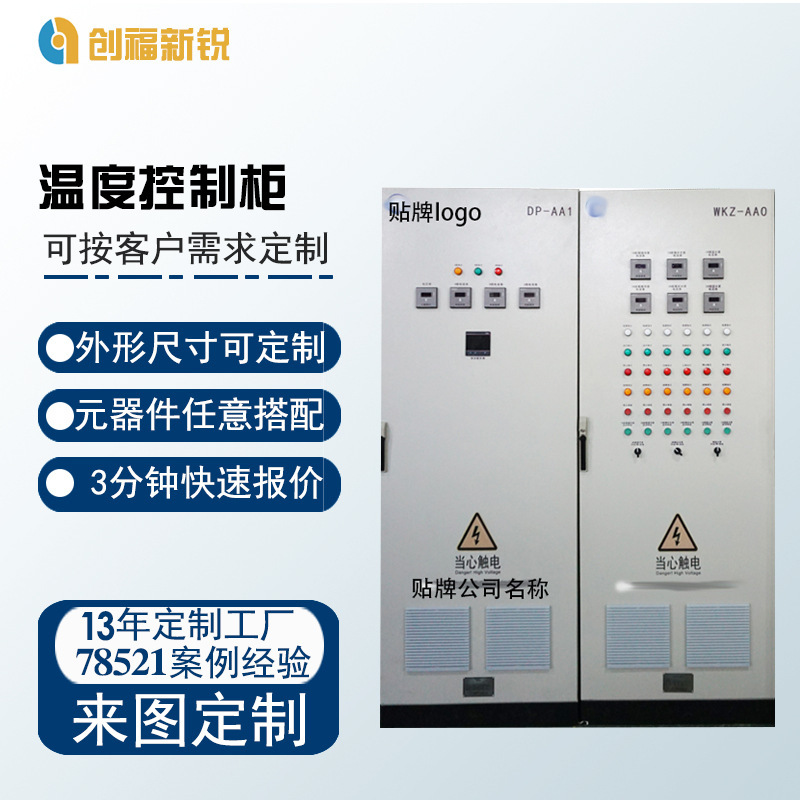 Intelligent power distribution cabinet domestic heating boiler system temperature control cabinet hot water booster make-up pump control box
