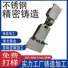 304不锈钢刀架出口五金配件精密铸造件加工304精密铸造脱蜡铸造件
