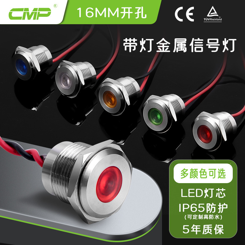 Sipu Metal Push Button Switch 16mm Signal Light Indicator with Lead Wire Led Power Waterproof Reset Button