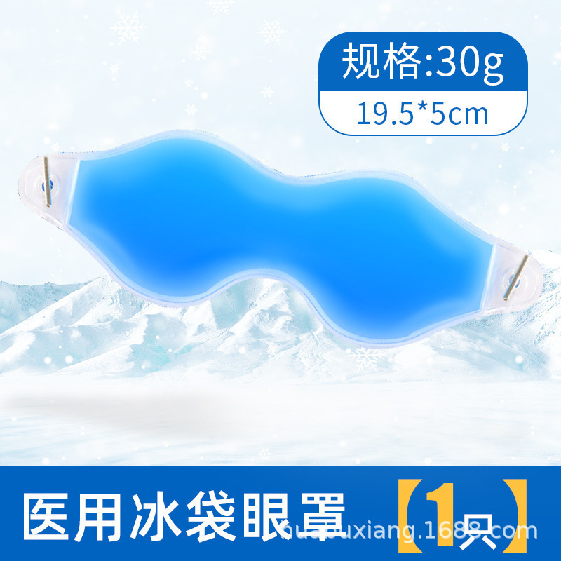 膝保護医療用氷嚢温度を下げて腫れを解消します。膝の関節を縛ります。|undefined