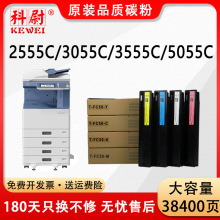 �m��e-Studio 2555C 3055C��ӡ�Cī��3555C̼��Ͳ