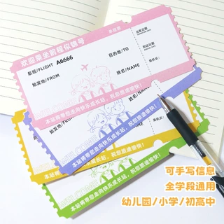 新学期开学季装饰布置幼儿园小中大班升班机票登机牌班级签到卡片