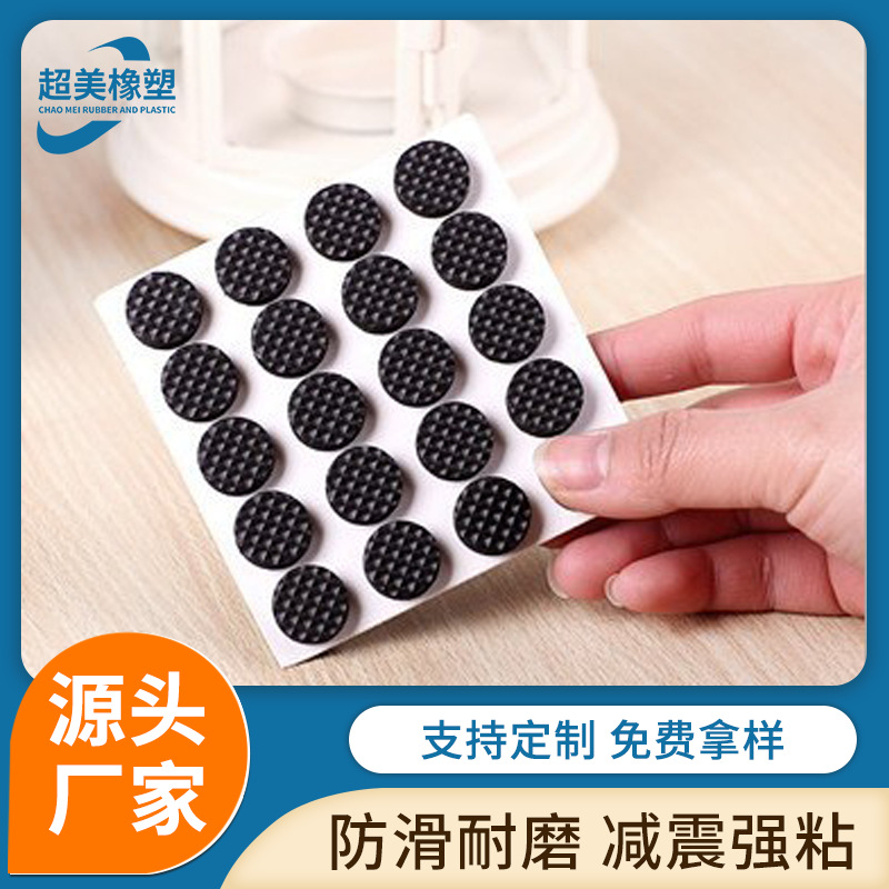 超美工厂透明自粘硅胶垫灰色橡胶垫片黑色圆形方形带胶脚垫防滑垫