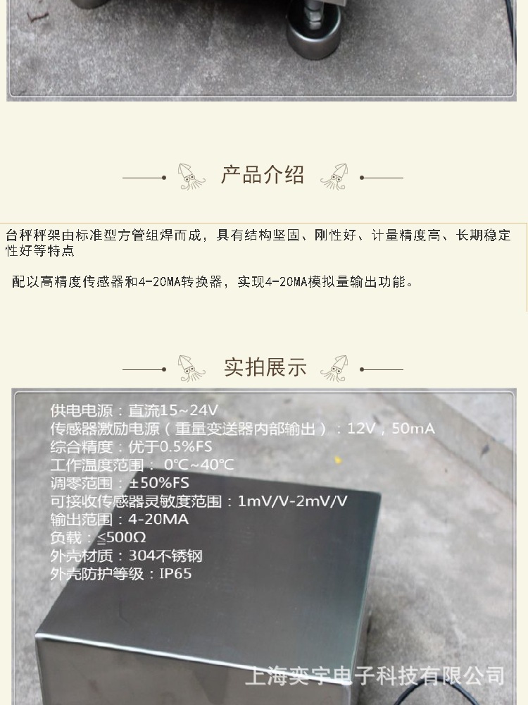 控制信号输出电子秤