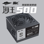现货JZCAPTN舰长海王500静音电脑电源工厂直供货源爆款热卖80PLUS