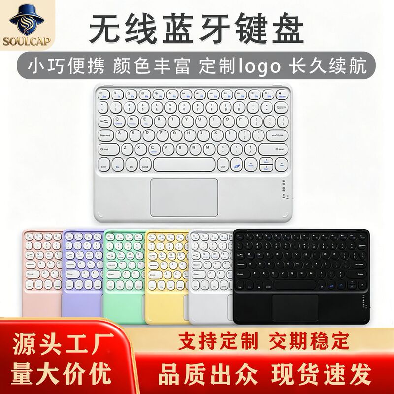 Cross-Border Wholesale Wireless Bluetooth Keyboard Suitable for Mobile Phones, Business Office Tablets, and Accessories with Round Keycaps