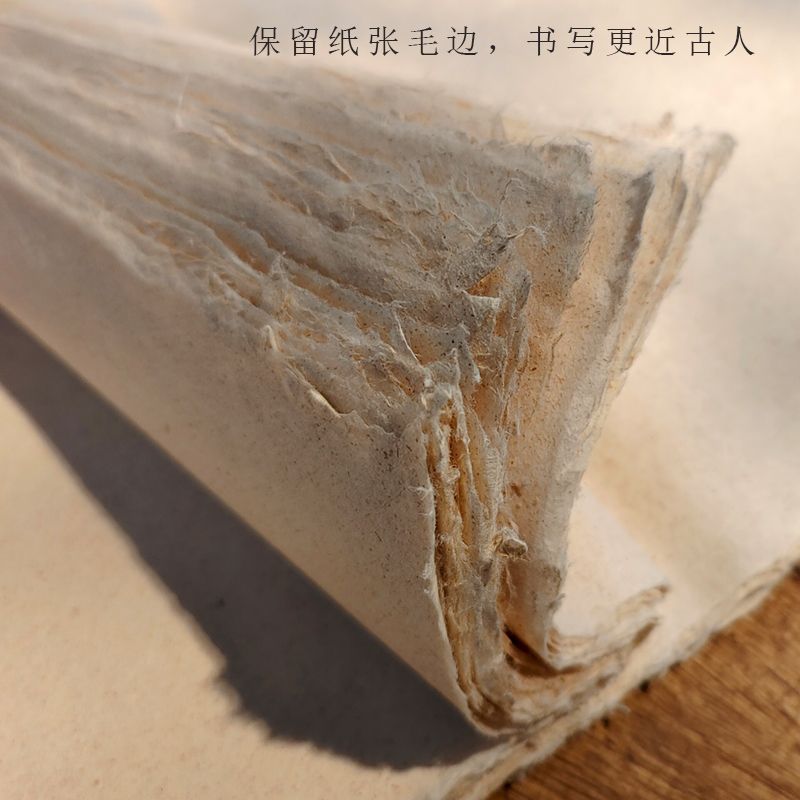 防腐川崖皮纸包装纸书法纸熟药香防虫自然手工宣纸凝神静气二三分