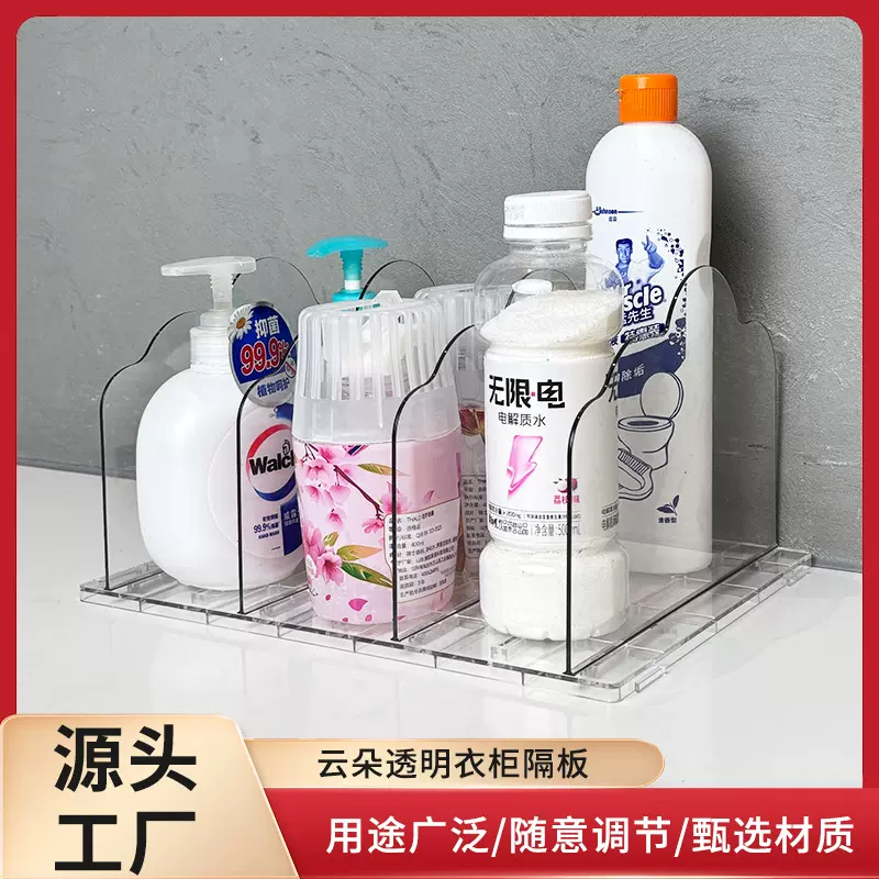 跨境家用亚克力分隔板衣柜门可调节分类整理分格收纳隔挡板分割片