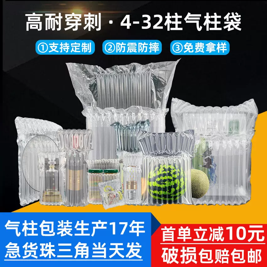 加厚防撞气柱袋充气气泡柱奶粉红酒快递打包物流包装袋气泡袋定制
