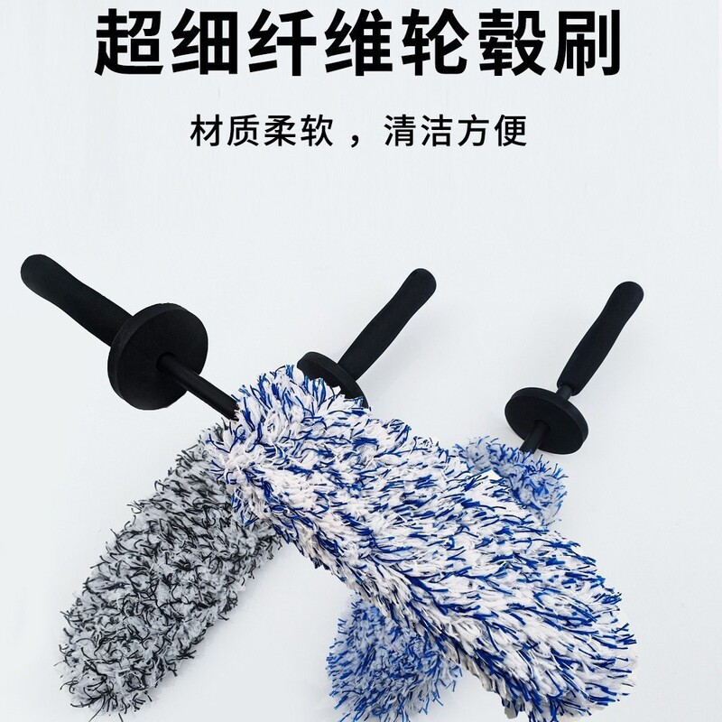 Microfiber Car Wheel Brush Plush Steel Rim Wheel Tire Steel Rim Plush Cleaning Brush Car Brush