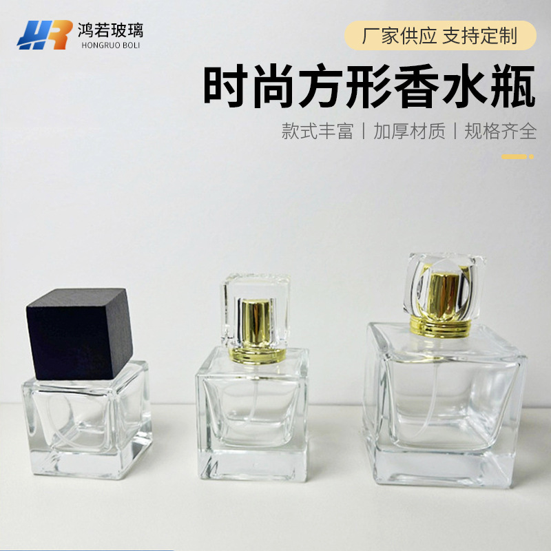 正方形30ml香水玻璃瓶空瓶香氛喷雾分装瓶50ml卡口香水喷雾瓶
