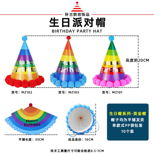 Fur ball birthday hat, Internet celebrity birthday hat, children and adults party, cake crown decoration, baby's first birthday