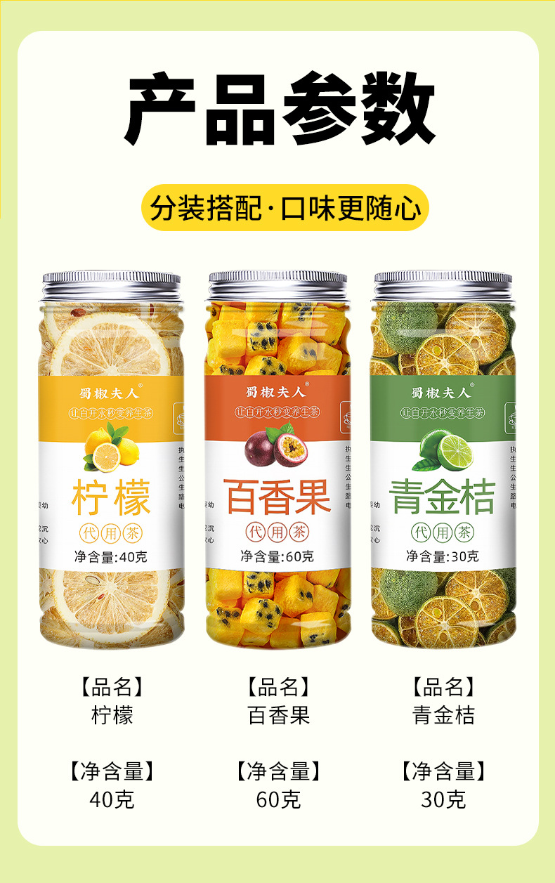 Freeze Dried Green Kumquat Lemon Passion Fruit Tea 60g Sugar Free Fruit Tea for Summer Brewing preparation