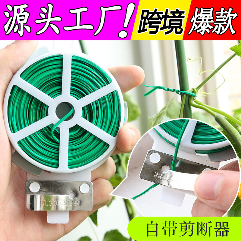 玫瑰蔷薇月季扎带捆线固定带包塑铁丝绑线园艺黄瓜扎绳扎线铁线
