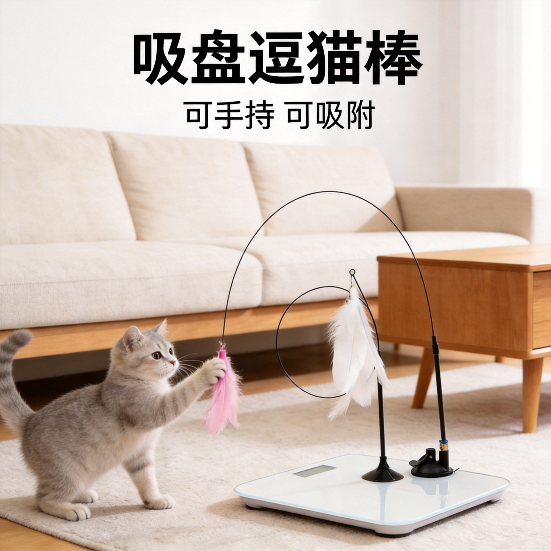 고양이 장난감 강력한 흡착판 장난감 막대, 긴 막대로 즐겁게 놀고 지루함 해소, 물림 방지, 교체 가능한 헤드, 애완용품