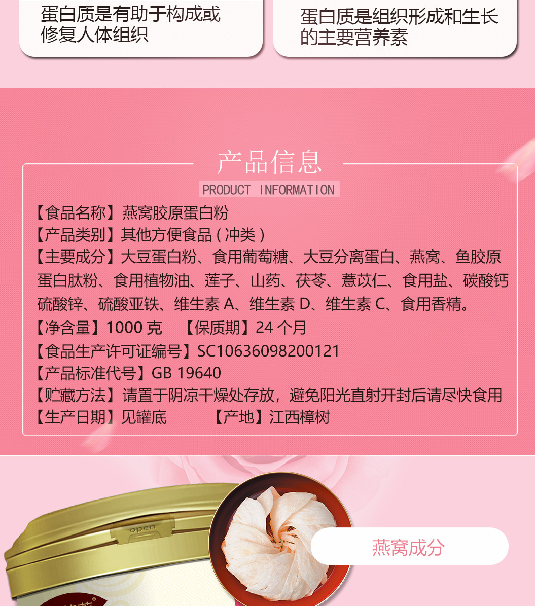 燕窩詳情 (5).jpg