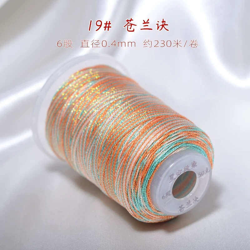 6股编绳星空段染彩色股线diy饰品配件项链幻彩编织绳龙鳞手链线材|undefined