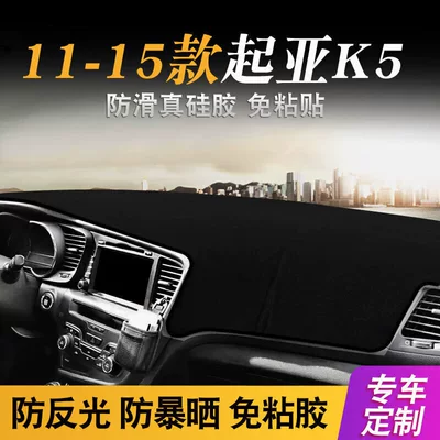 Suitable for Kia K2 K3 Günəş əleyhinə siperlik - 11-15-kia-k5-black-border