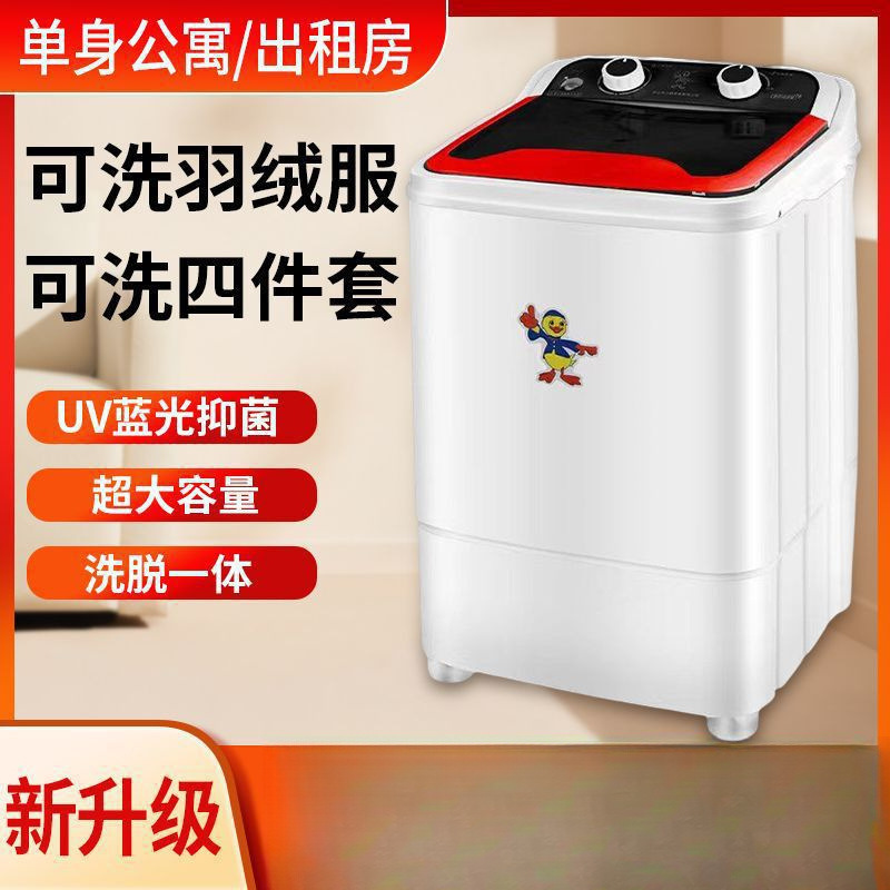 Single-Tub Small Mini Washing Machine Dormitory Household Washing and Stripping Intimates Baby Baby Semi-Lazy Fully Automatic All-In-One Machine