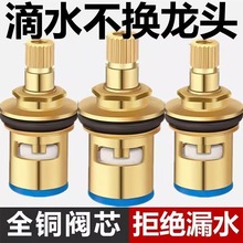 陶瓷三角阀水龙头水龙头阀芯开全铜冷热水配件通用型分快4单芯子