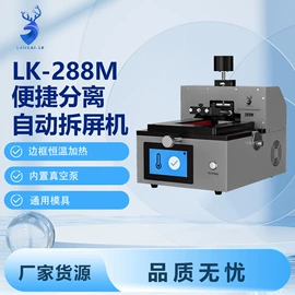 其他手机配件;其他维修设备;万能胶