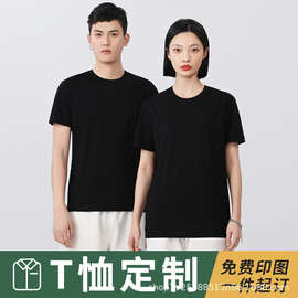 t恤制定短袖衣服广告文化衫体恤diy班服工作服印字图logo棉