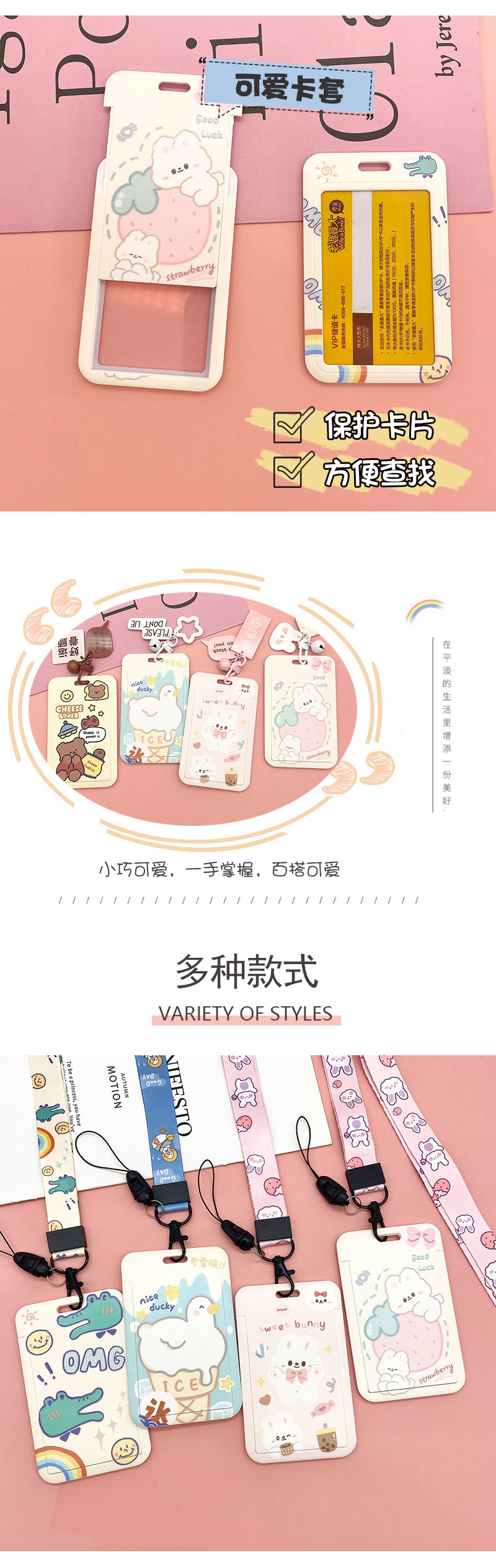 卡套+亚克力挂件套版_04.jpg
