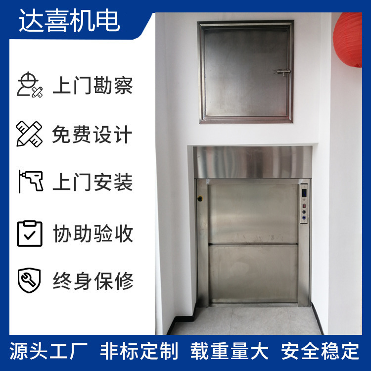 Dongguan Food Transfer Elevator Kitchen Hotel Small Food Transfer Machine Window Food Delivery Sundry Elevator Factory Outlet