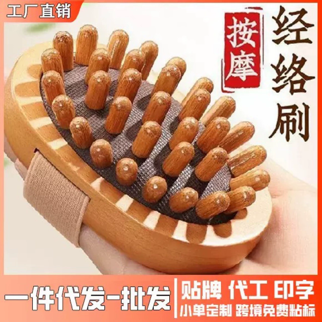 Священные щетки артефакт для всего тела Универсальное эфирное масло для растирания жира брюшной полости