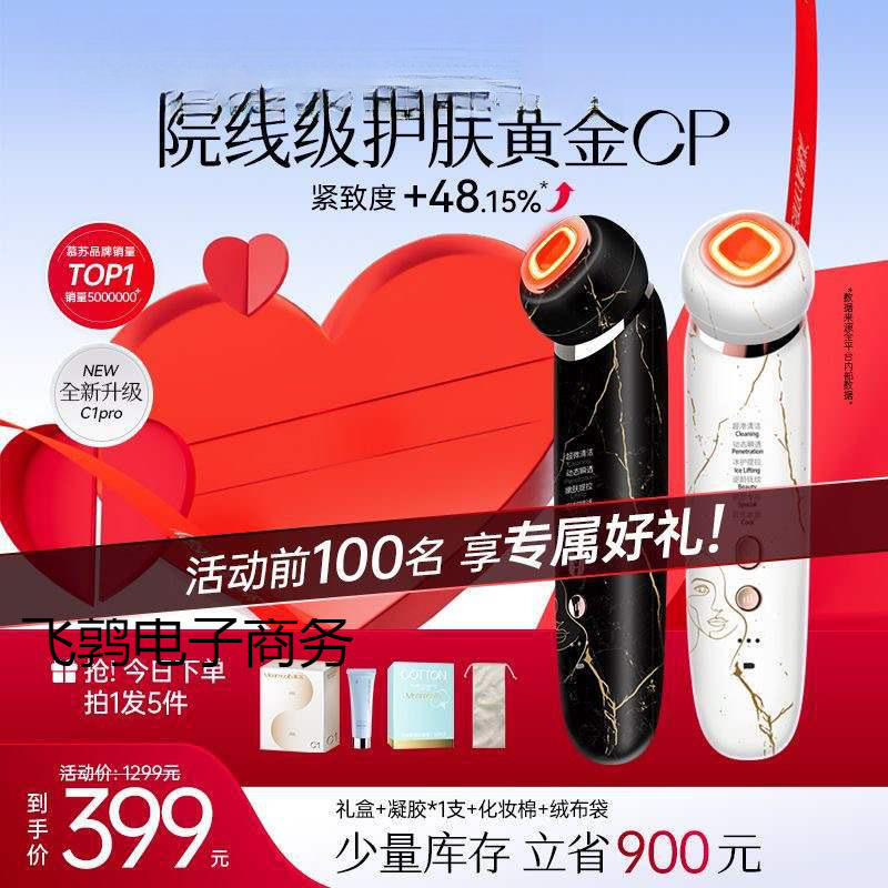 クレンジング・若返り器具、リフトアップ・引き締め器具、家庭用ほうれい線・首のしわ・首マッサージ器具|undefined