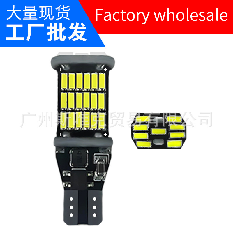 汽车刹车灯T15 4014 45smd解码无极高亮倒车灯转向灯canbus LED|undefined