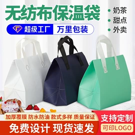 无纺布袋;外卖餐饮包装;冰袋冰包