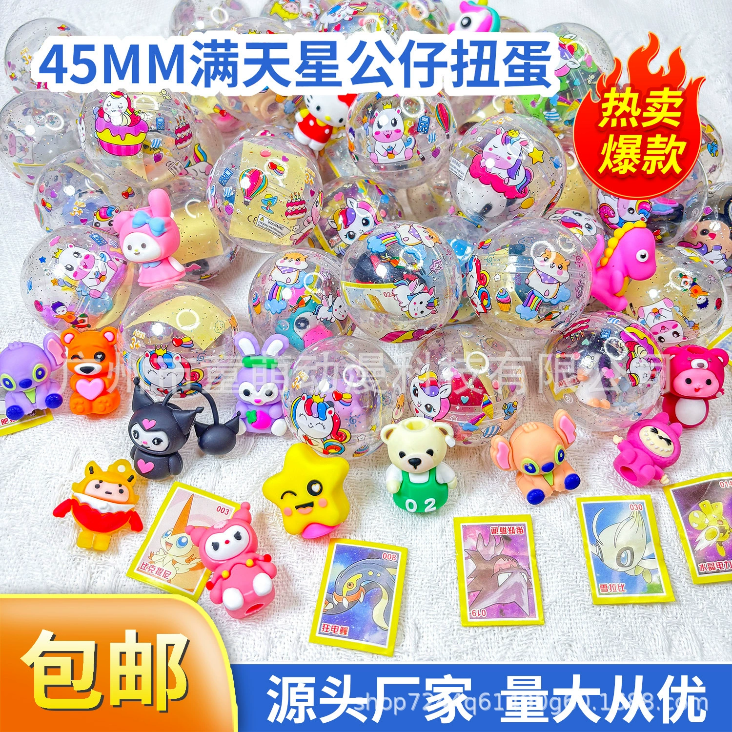 45mm звездная кукла скручивает яйца, скручивает яйца, подарок ребенок приз игрушка, красивая милая игрушка