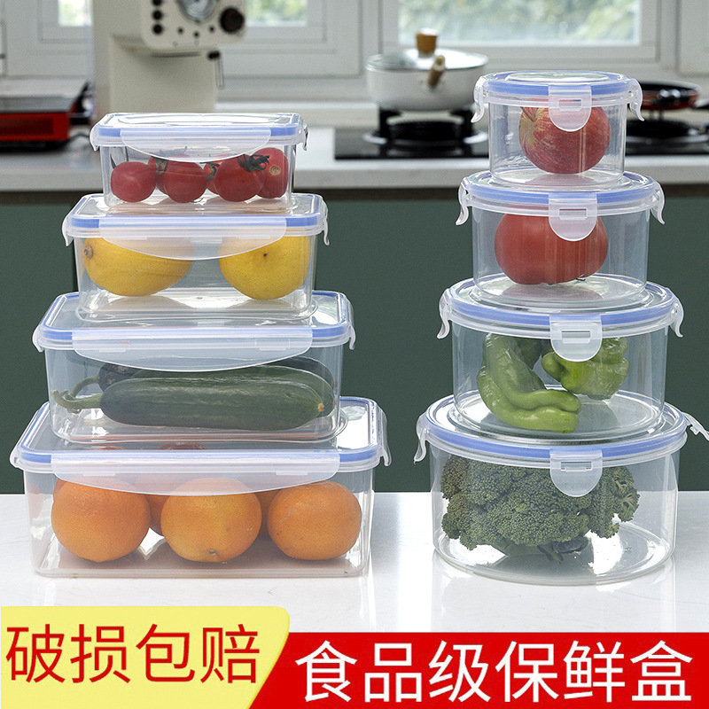 收纳盒透明长方形塑料保鲜盒密封冷藏盒果肉食物收纳盒子储物盒