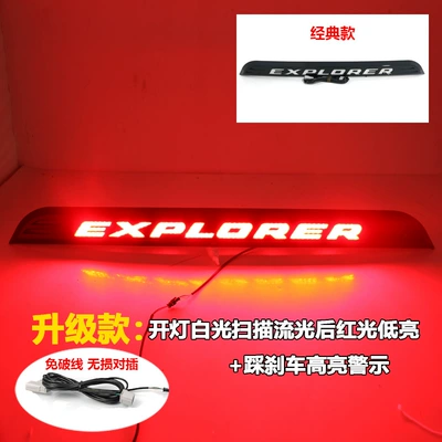 Suitable for 20-22 Ford Explorer tailgate lights, plate lights, tailgate modified LED streamer brake lights, tail lights (Tail light) - non-destructive-plug-in-trunk-sign-lightwhite-lettering