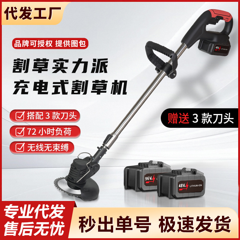 家用小型锂电除草机电动割草机草坪修剪机多功能打草机锄除草神器