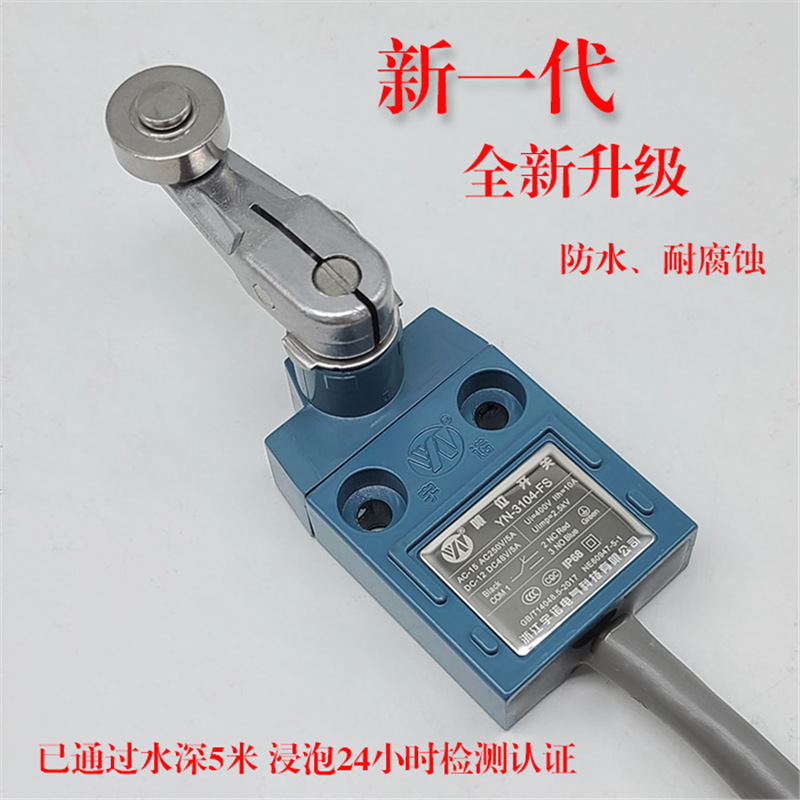 TZ-3104行程开关,代替台湾防水限动极限开关,滚轮摆杆型