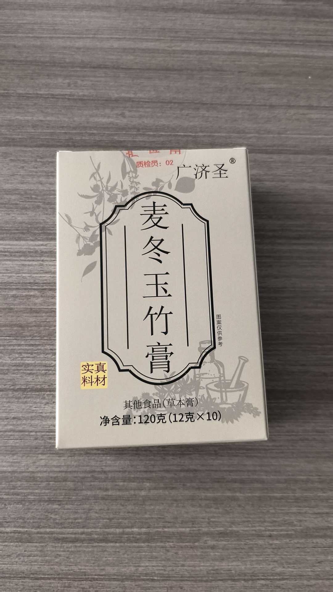 Mai Dong Yu Zhu Gao (Ophiopogon & Polygonatum Honey Paste) — Traditional Herbal Paste, 120g in use