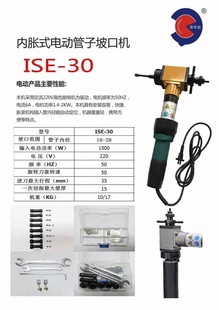 Huakai inner expansion beveling machine electric pipe flat machine stainless steel Chamfering machine grinding machine portable
