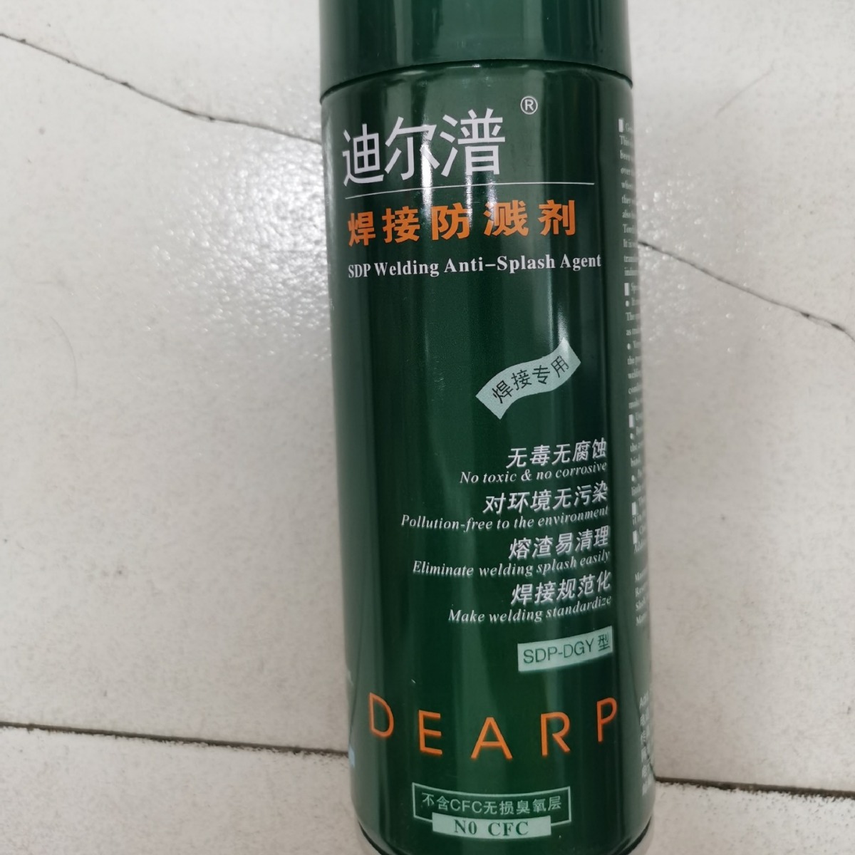 迪尔普焊接防溅剂二氧化碳防溅剂气保焊防溅剂防溅喷雾 钝化液