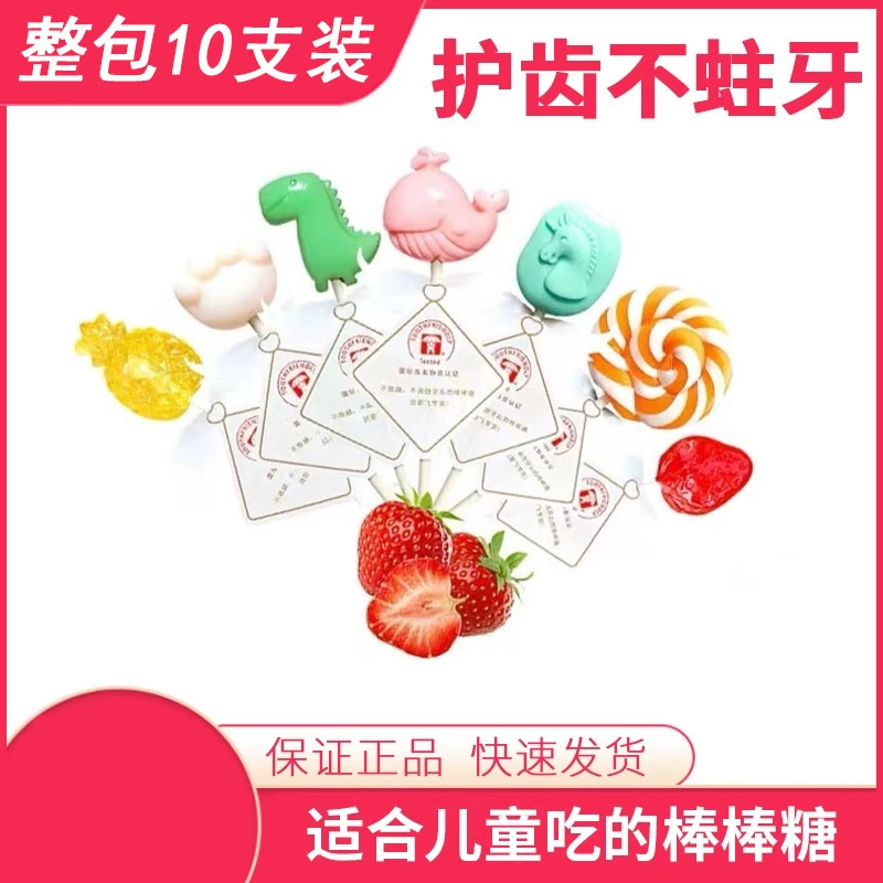 Летающий фруктовый сок леденец на палочке Детские закуски не содержат сахарозы фруктовые конфеты Подарки на день рождения 10 упаковок/мешок