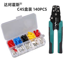 C45插片紫铜镀锡接线鼻子140PCS组合装260只140套压线钳盒装厂家