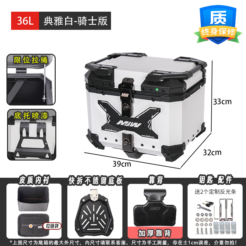 22L28L36L45L55L65LMJW Knight versión motocicleta de liberación rápida caja trasera de aleación de aluminio baúl de coche eléctrico