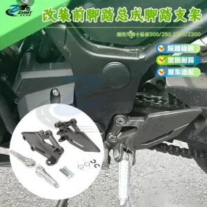 Suitable for Kawasaki NINJA300 front footrest assembly, Little Ninja 300/250 Z250/Z300 footrest bracket