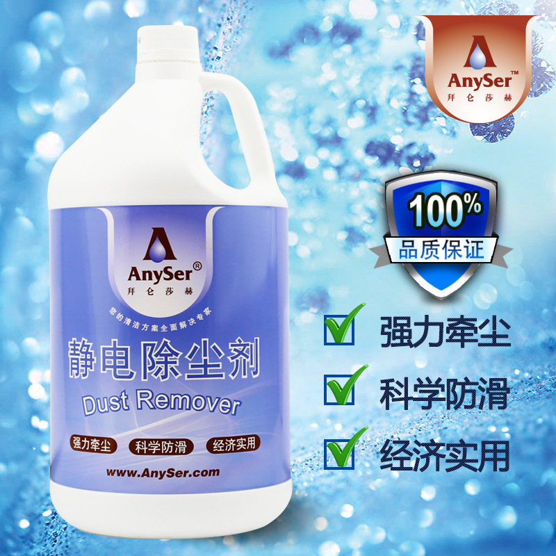 Bailun Sahe Electrostatic Vacuum Cleaner Marble Dust Push Oil Floor Mop Dust Care Liquid Wooden Floor Dust Removal Liquid Cleaner