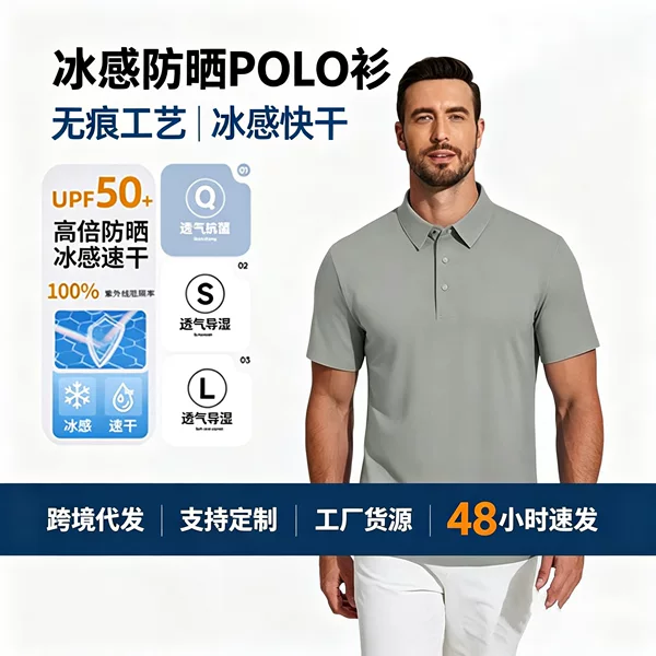 Affordable Alternative to Designer Polo Shirts, Business Ice-Cool Quick-Dry Polo Shirt, Seamless Collar, Light Luxury, Loose Fit, Sun-Protective Seamless Top