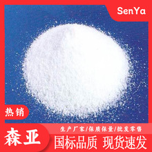 硫氰酸铵  厂家生产  工业级  硫氰酸铵