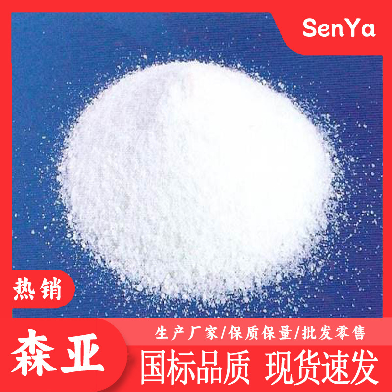 硫氰酸铵  厂家生产  工业级  硫氰酸铵