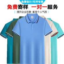 工作服定制polo衫印花广告logo短袖t恤文化衫工衣刺绣夏季批发